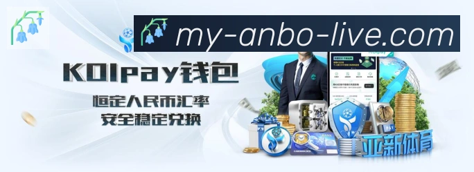 安博体育APP 封面图